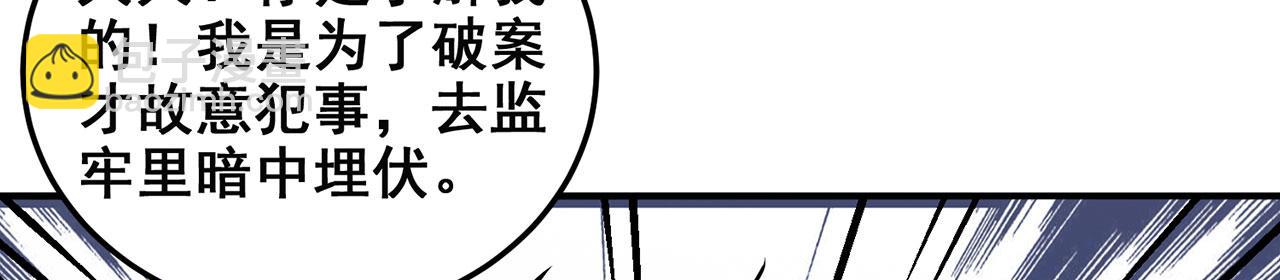 第23话-上头有人154