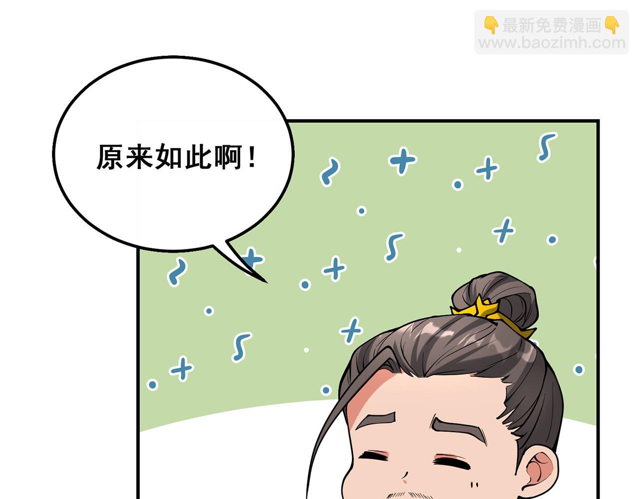 第23话-上头有人162