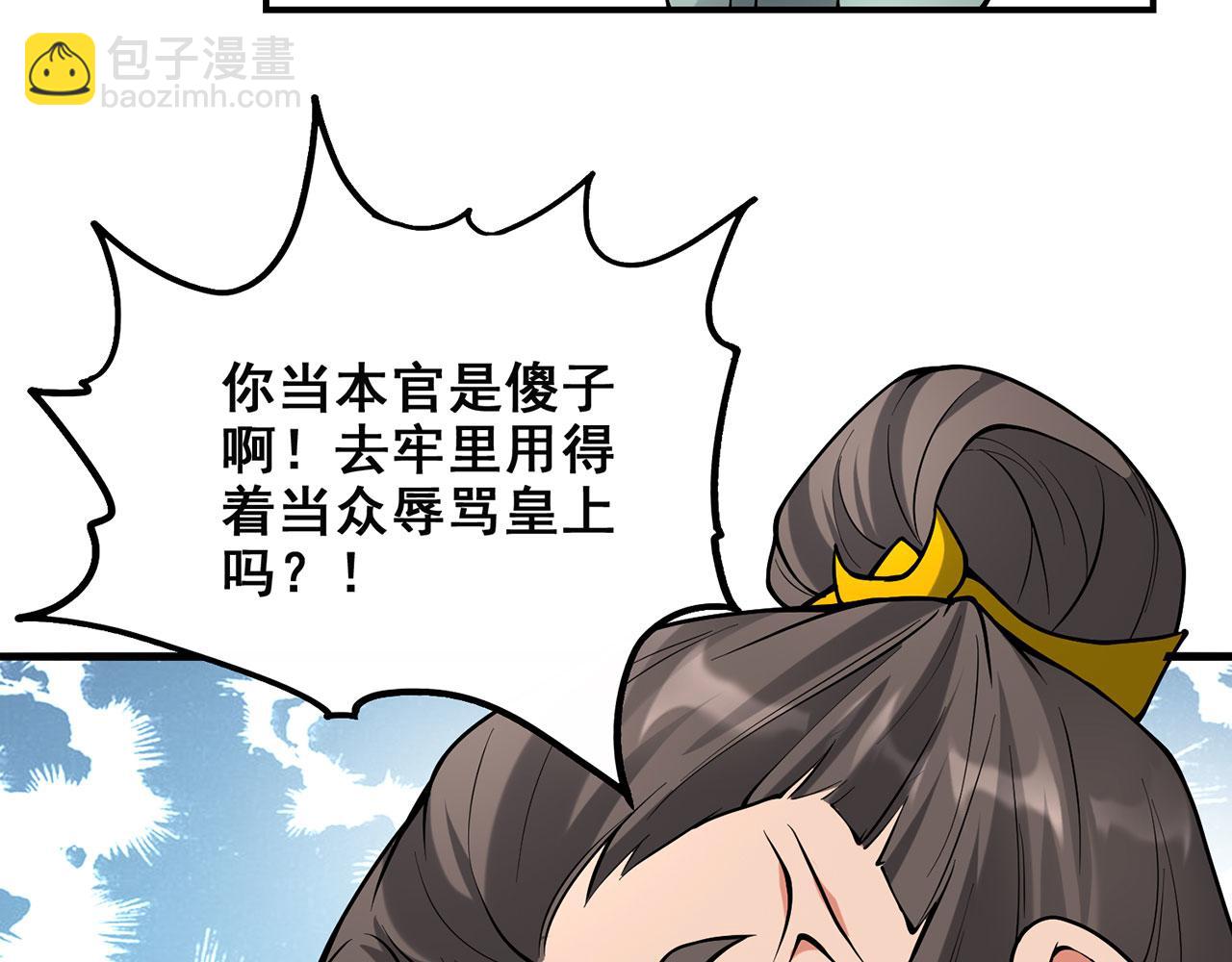 第23话-上头有人164