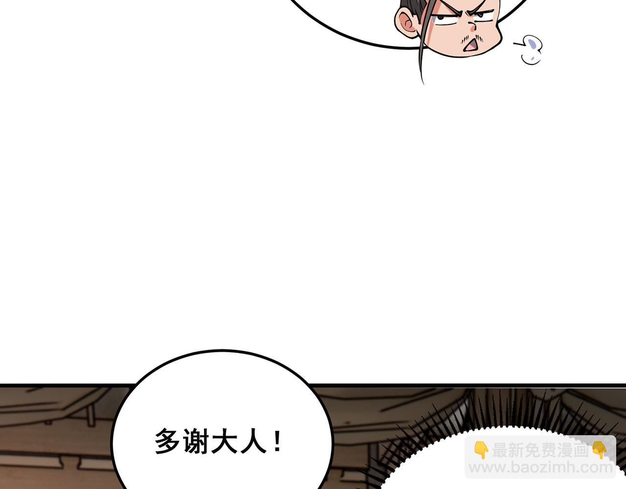 第23话-上头有人174