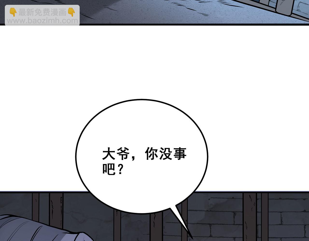 第23话-上头有人19