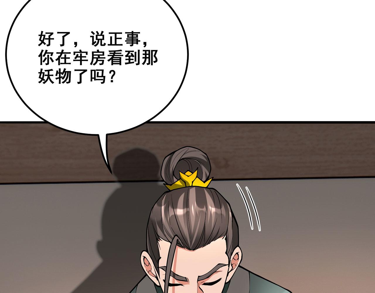 第23话-上头有人190