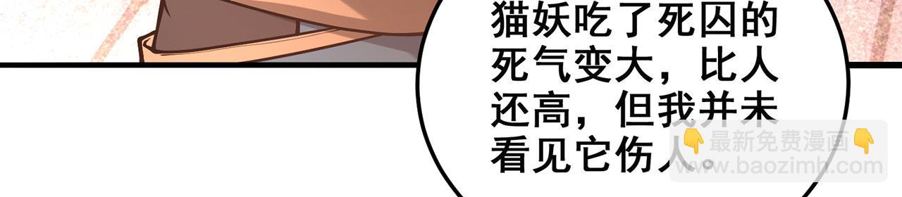 第23话-上头有人197
