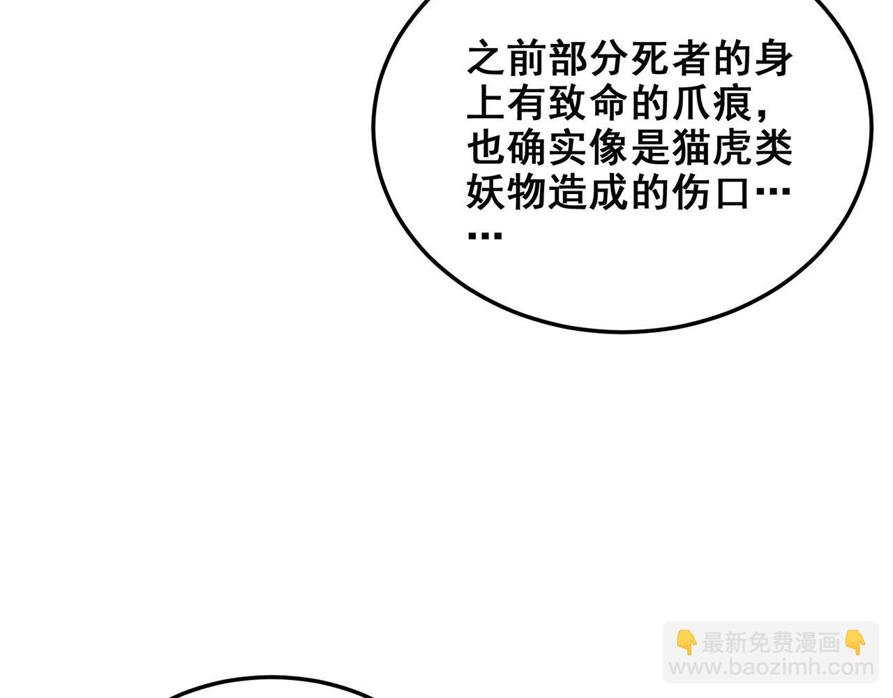 第23话-上头有人202