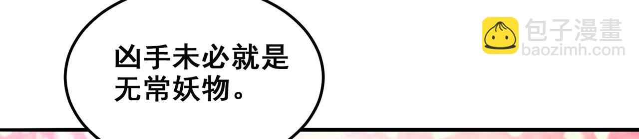 第23话-上头有人203