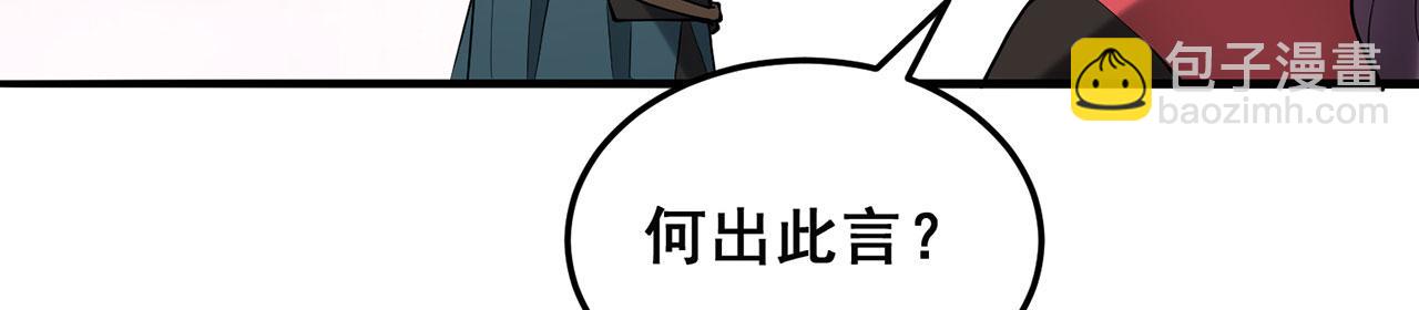 第23话-上头有人205