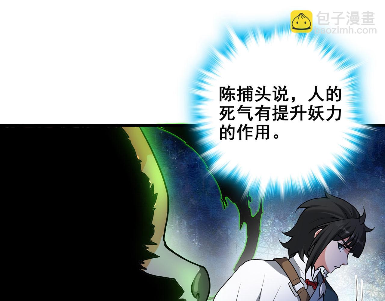 第23话-上头有人57