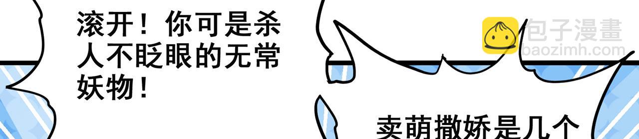第23话-上头有人92