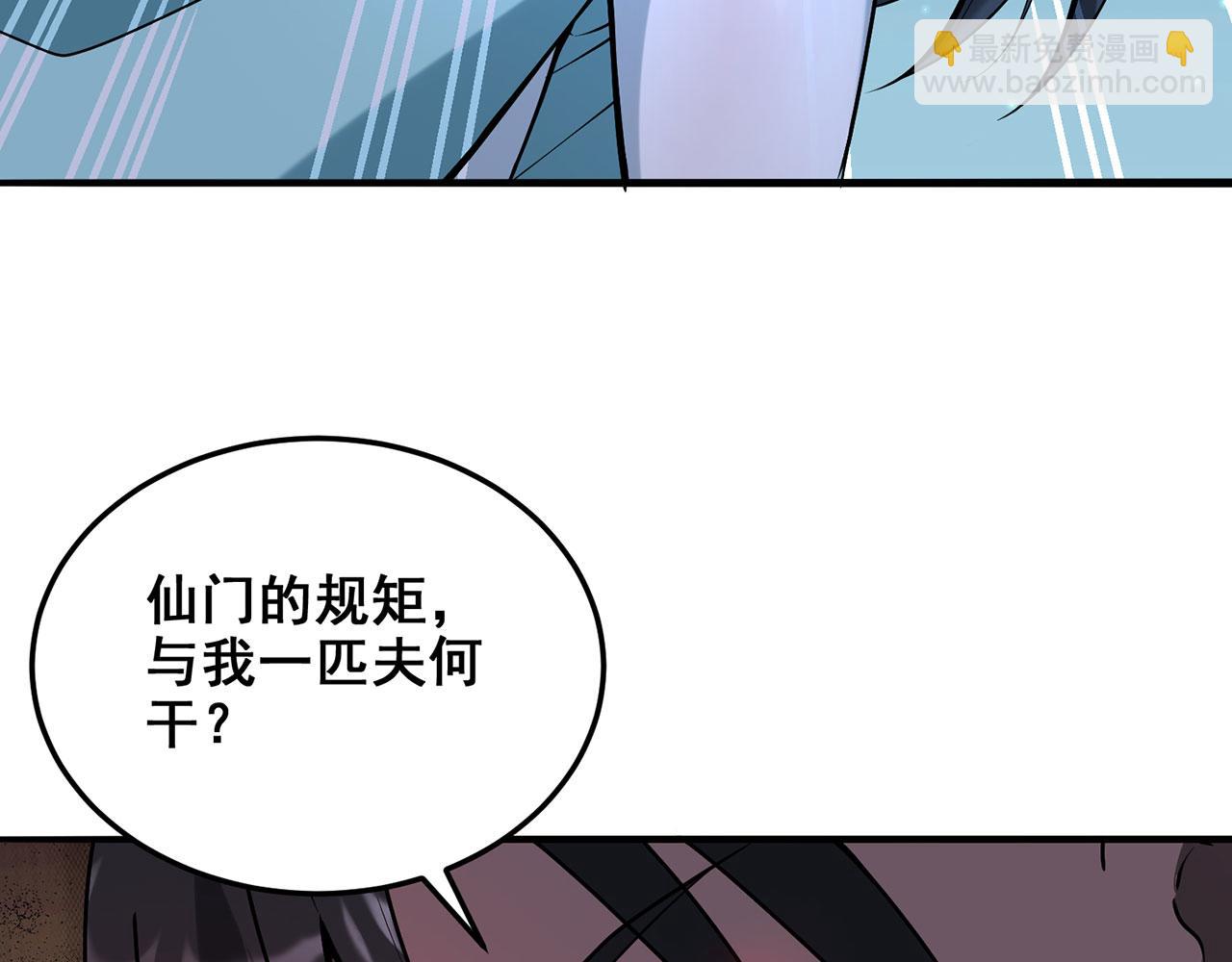 第25话-诛杀虎妖202