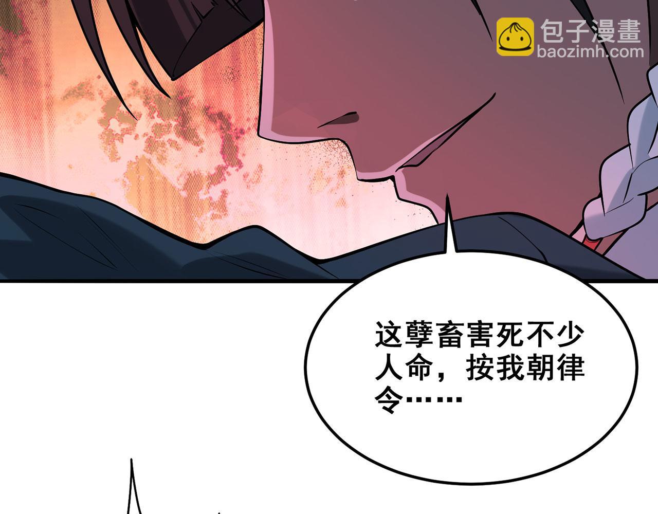 第25话-诛杀虎妖204