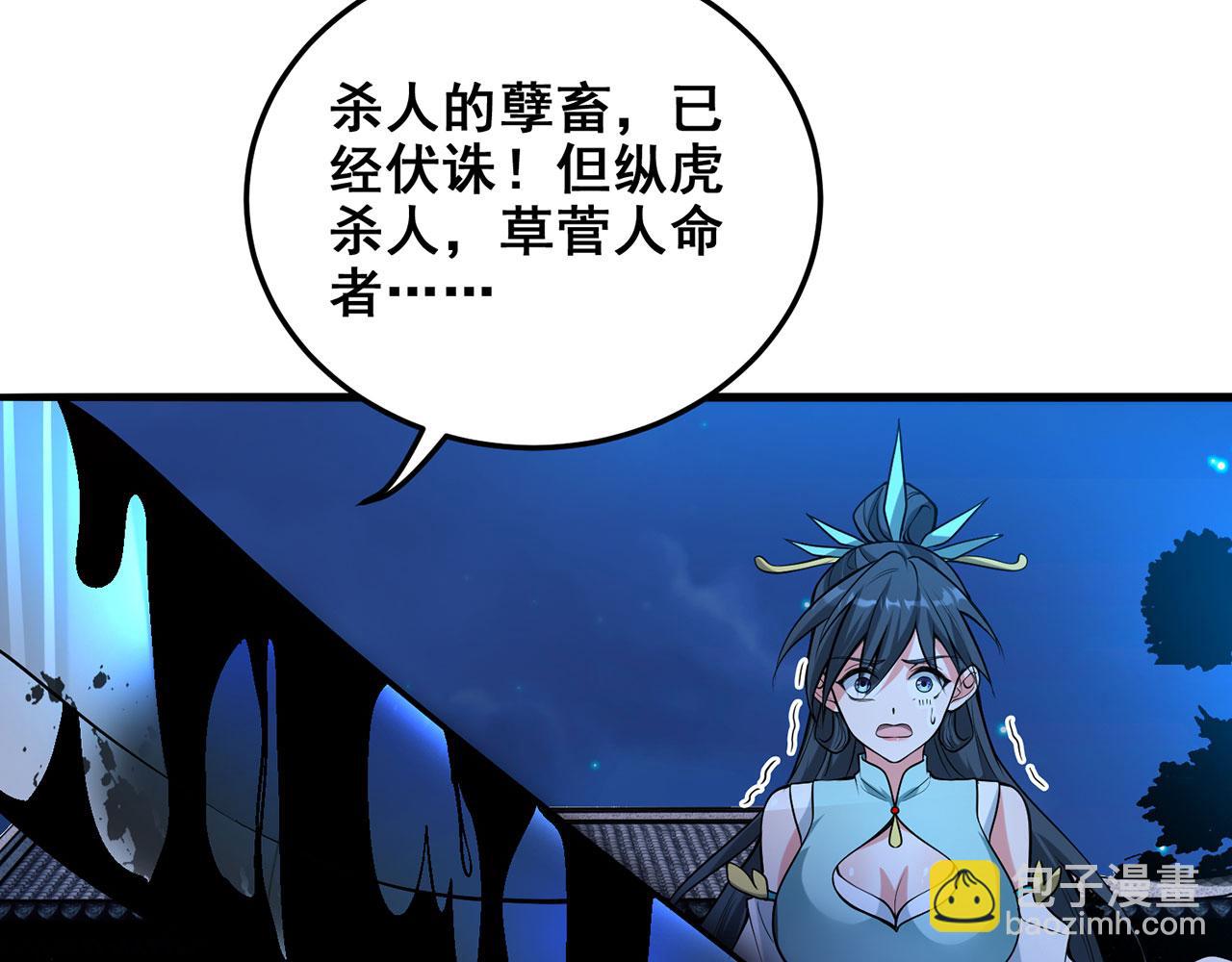 第25话-诛杀虎妖222