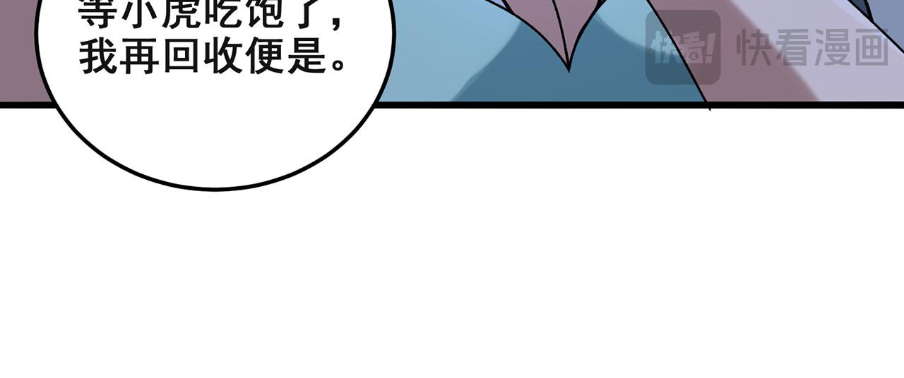 第25话-诛杀虎妖26