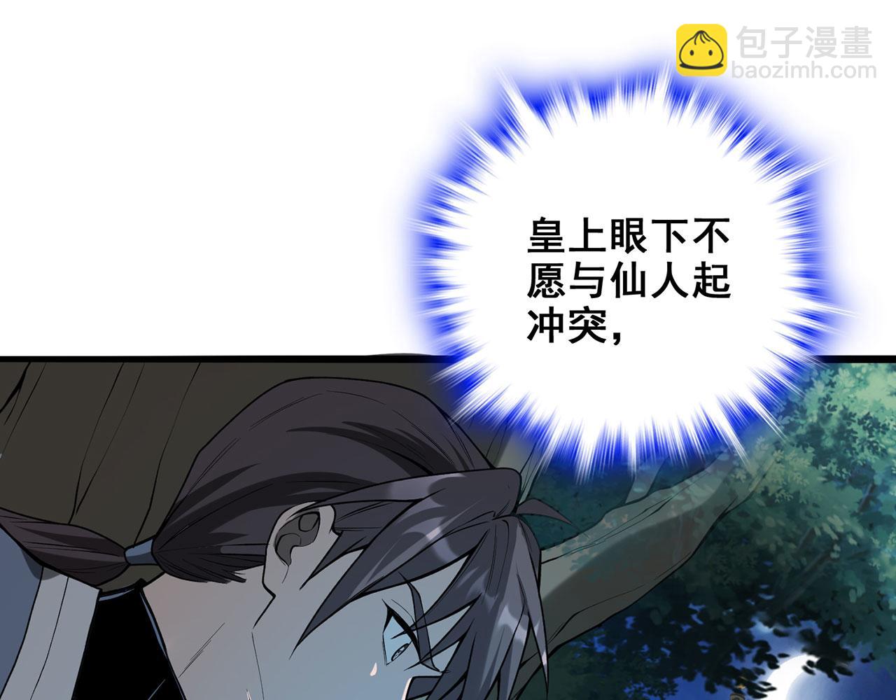 第25话-诛杀虎妖27
