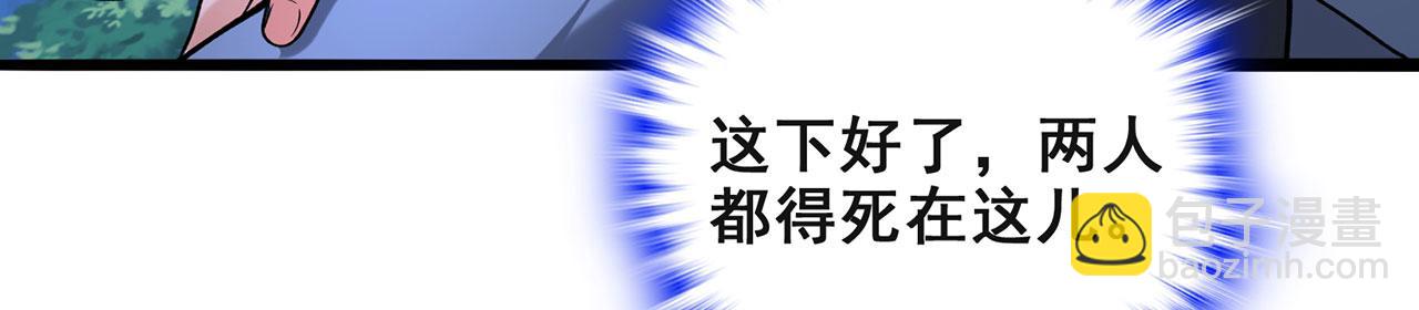 第25话-诛杀虎妖8