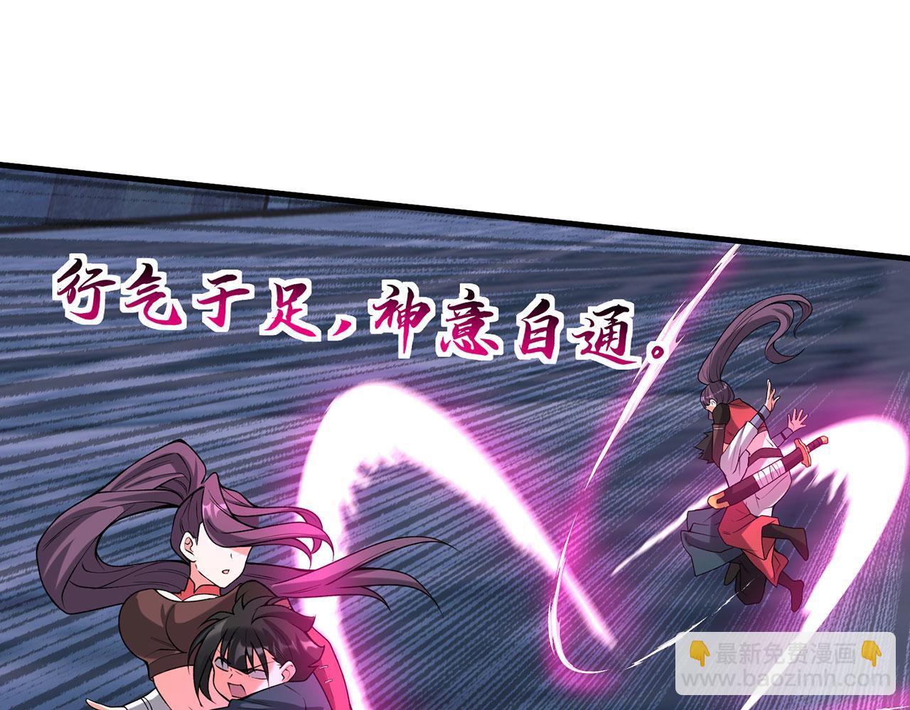 第25话-诛杀虎妖81