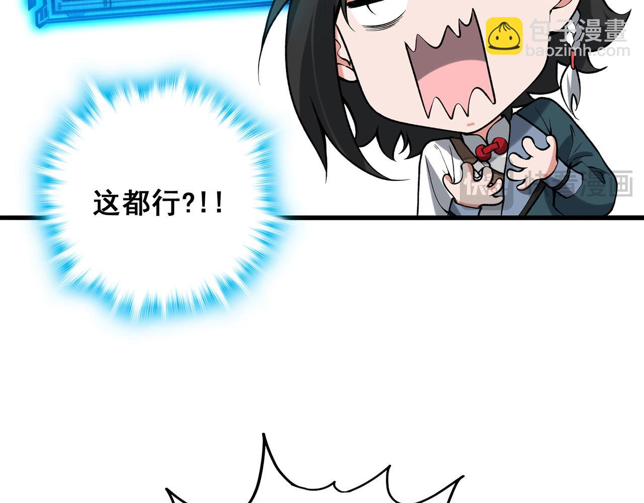 第25话-诛杀虎妖93