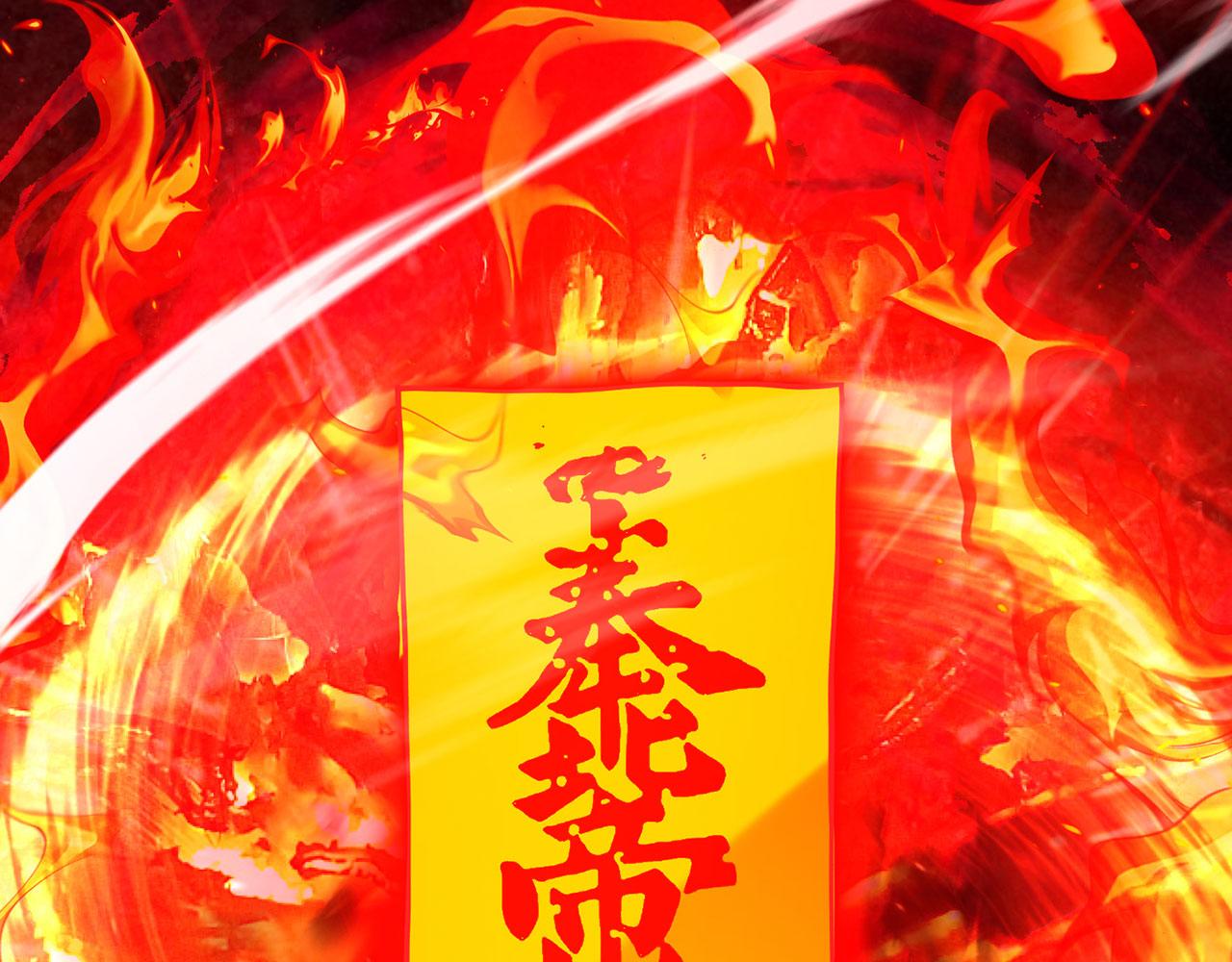 第27话-请上仙受死100