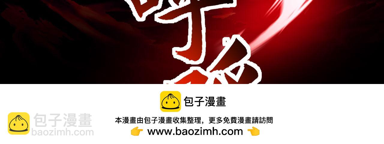 第27话-请上仙受死107