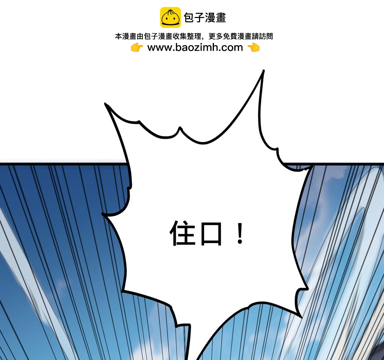 第27话-请上仙受死13