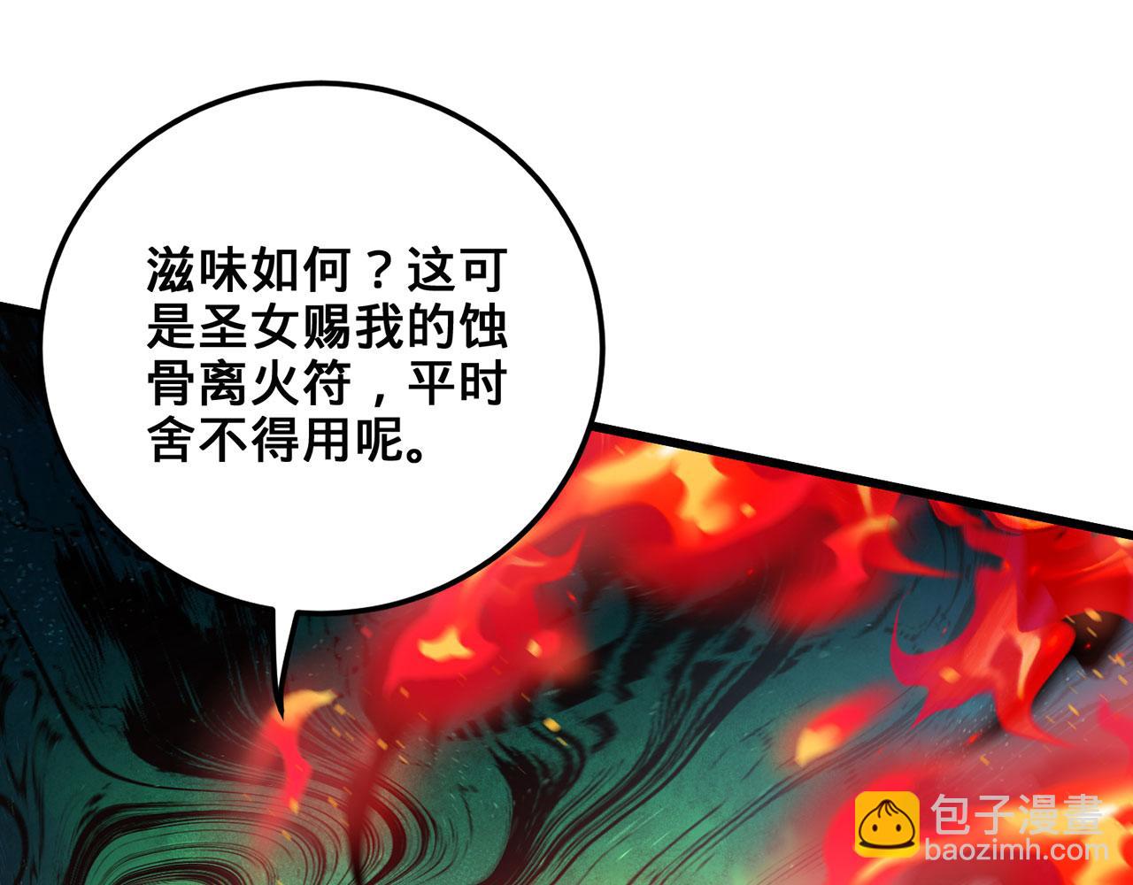 第27话-请上仙受死142