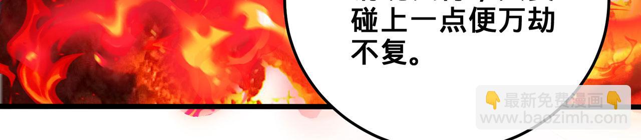 第27话-请上仙受死145