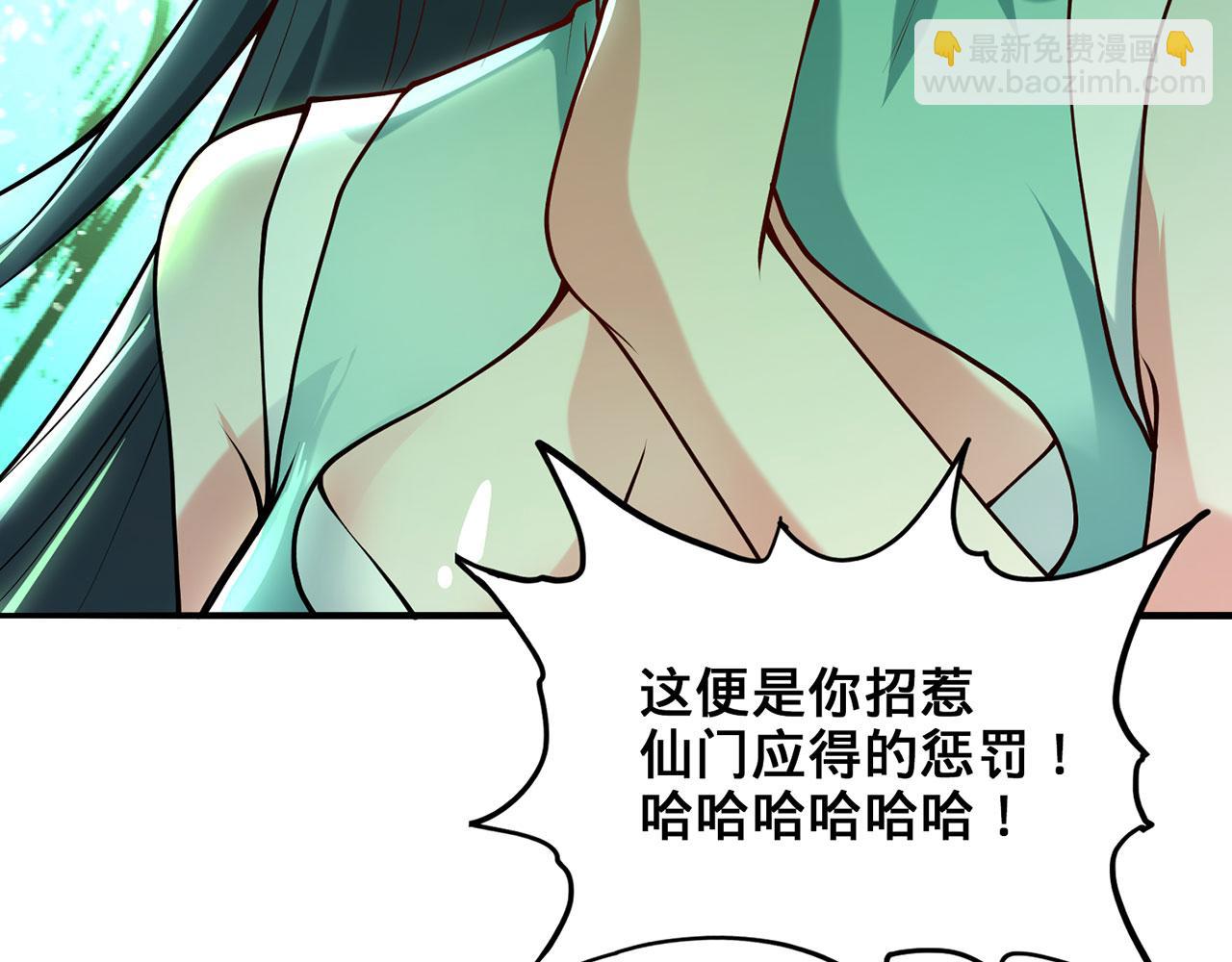 第27话-请上仙受死150