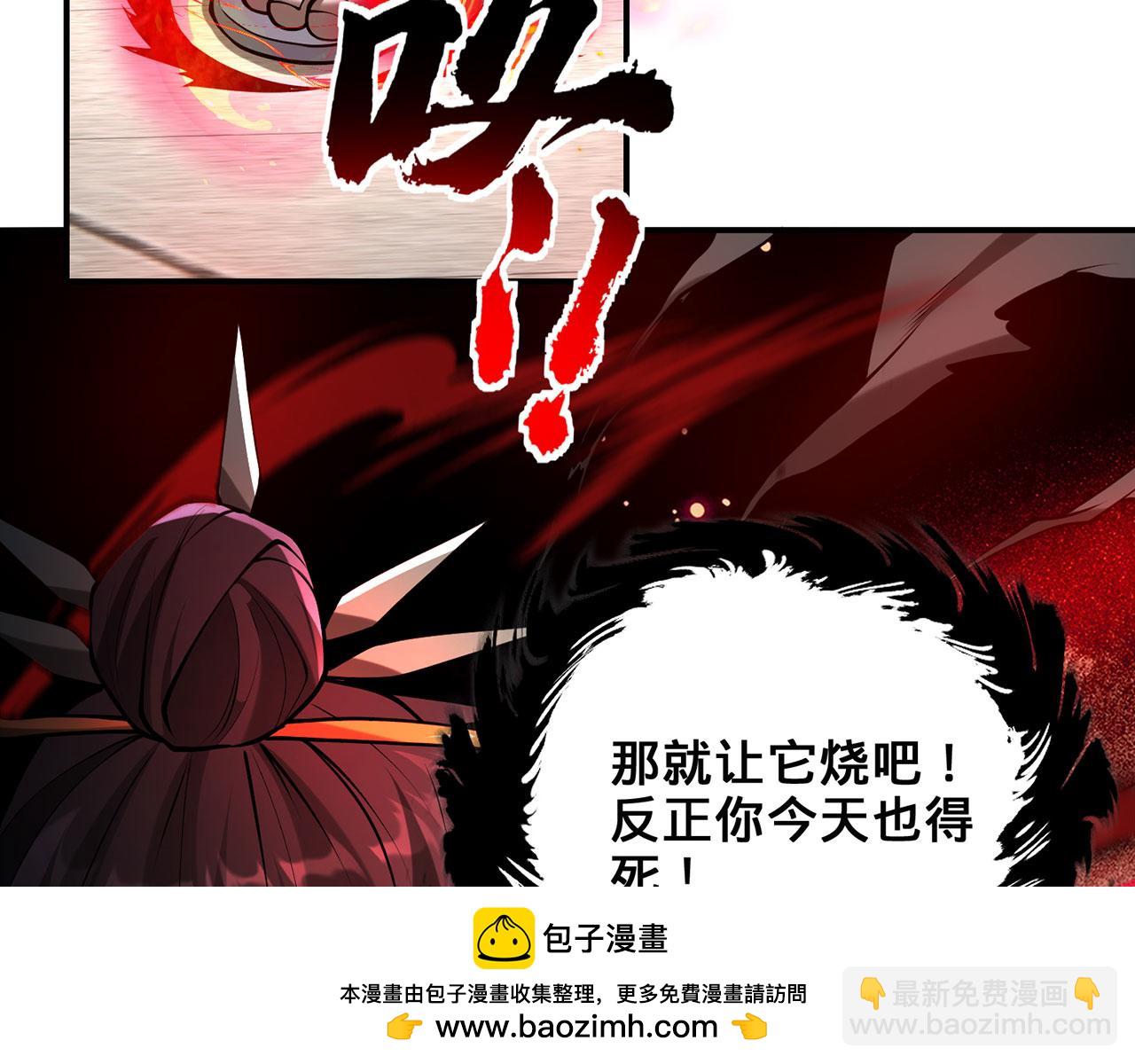 第27话-请上仙受死154