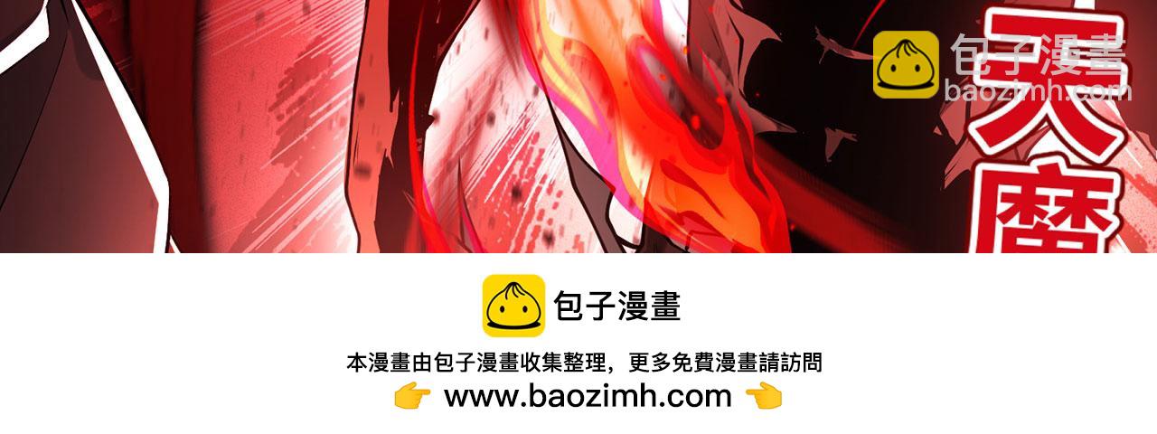 第27话-请上仙受死161