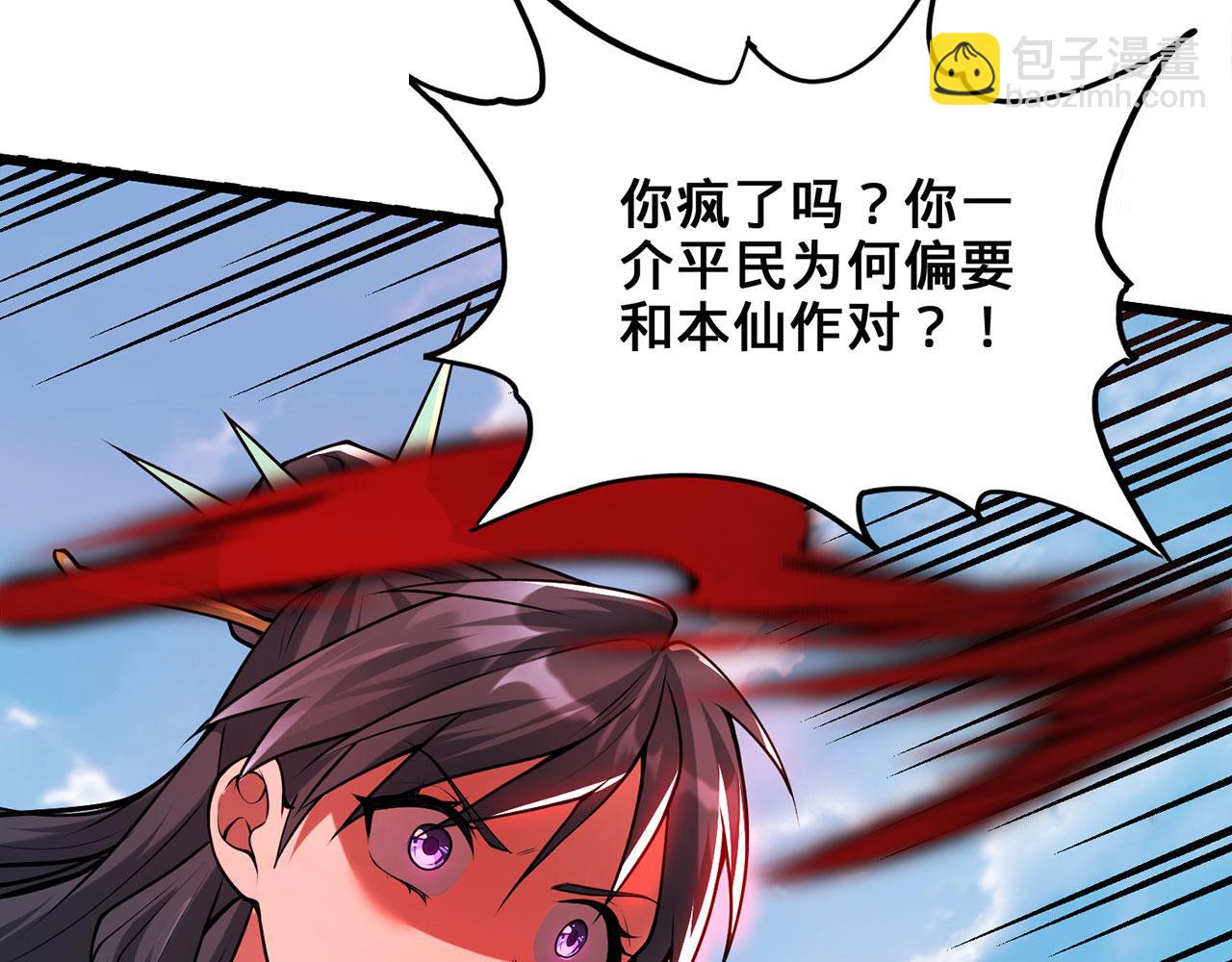 第27话-请上仙受死164