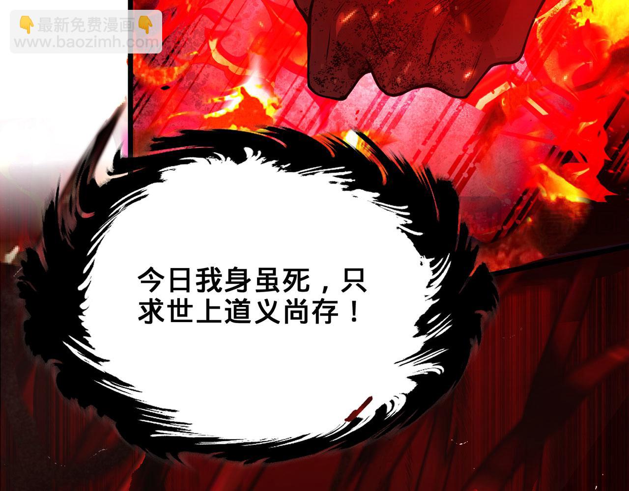 第27话-请上仙受死172