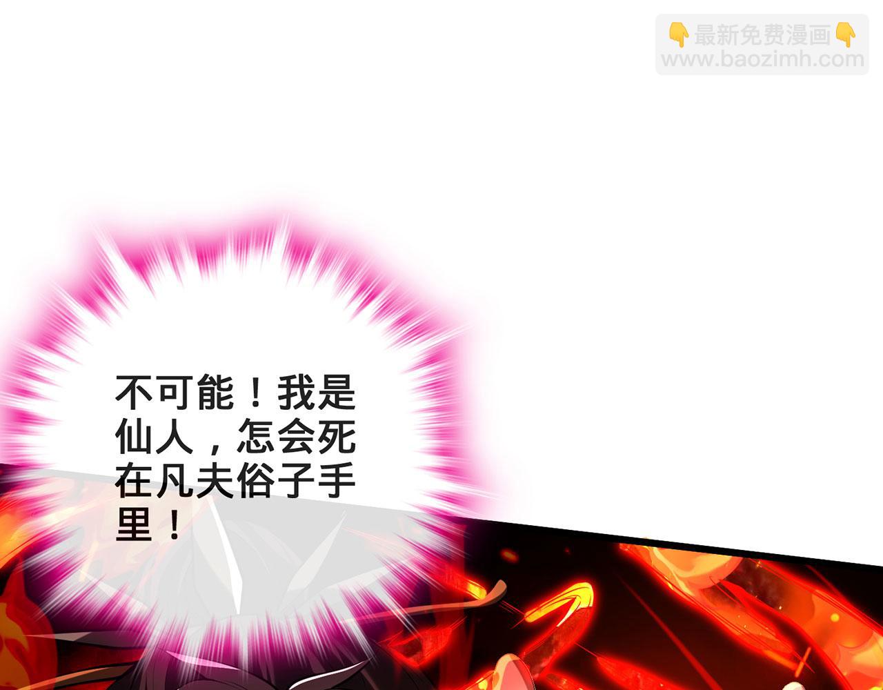 第27话-请上仙受死188