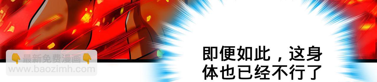 第27话-请上仙受死205