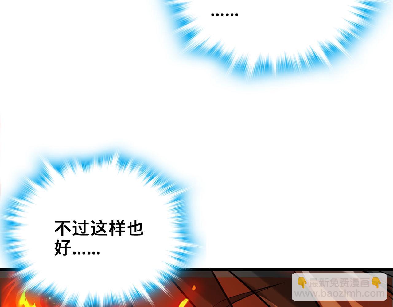 第27话-请上仙受死206