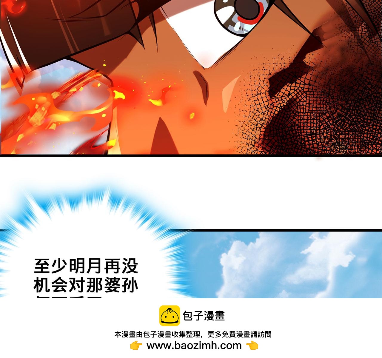 第27话-请上仙受死208