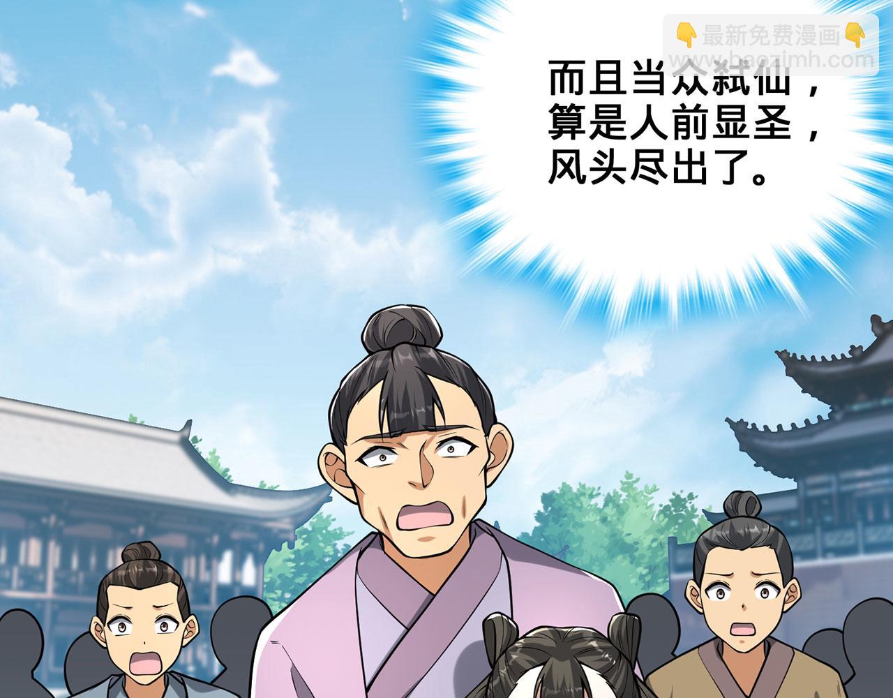 第27话-请上仙受死210