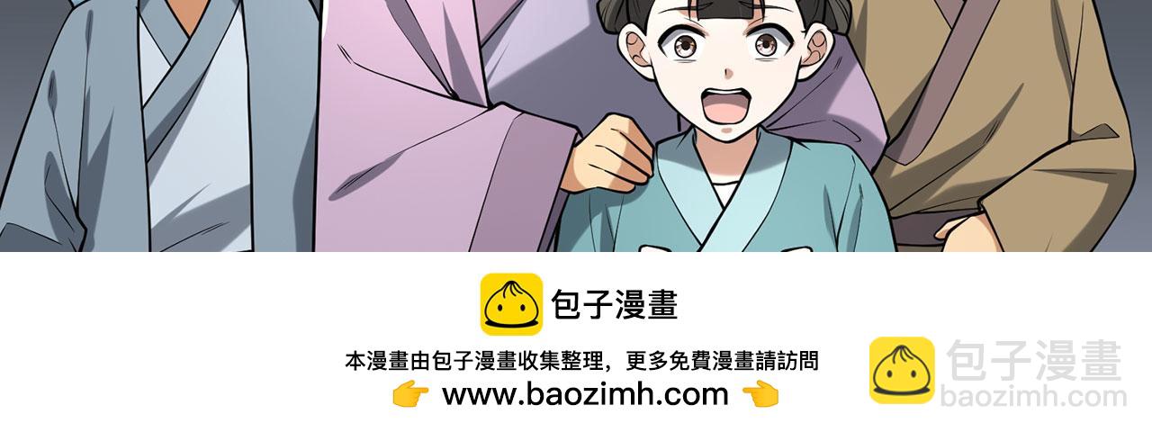 第27话-请上仙受死215