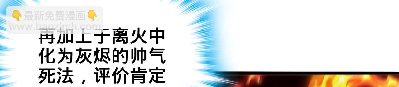 第27话-请上仙受死217