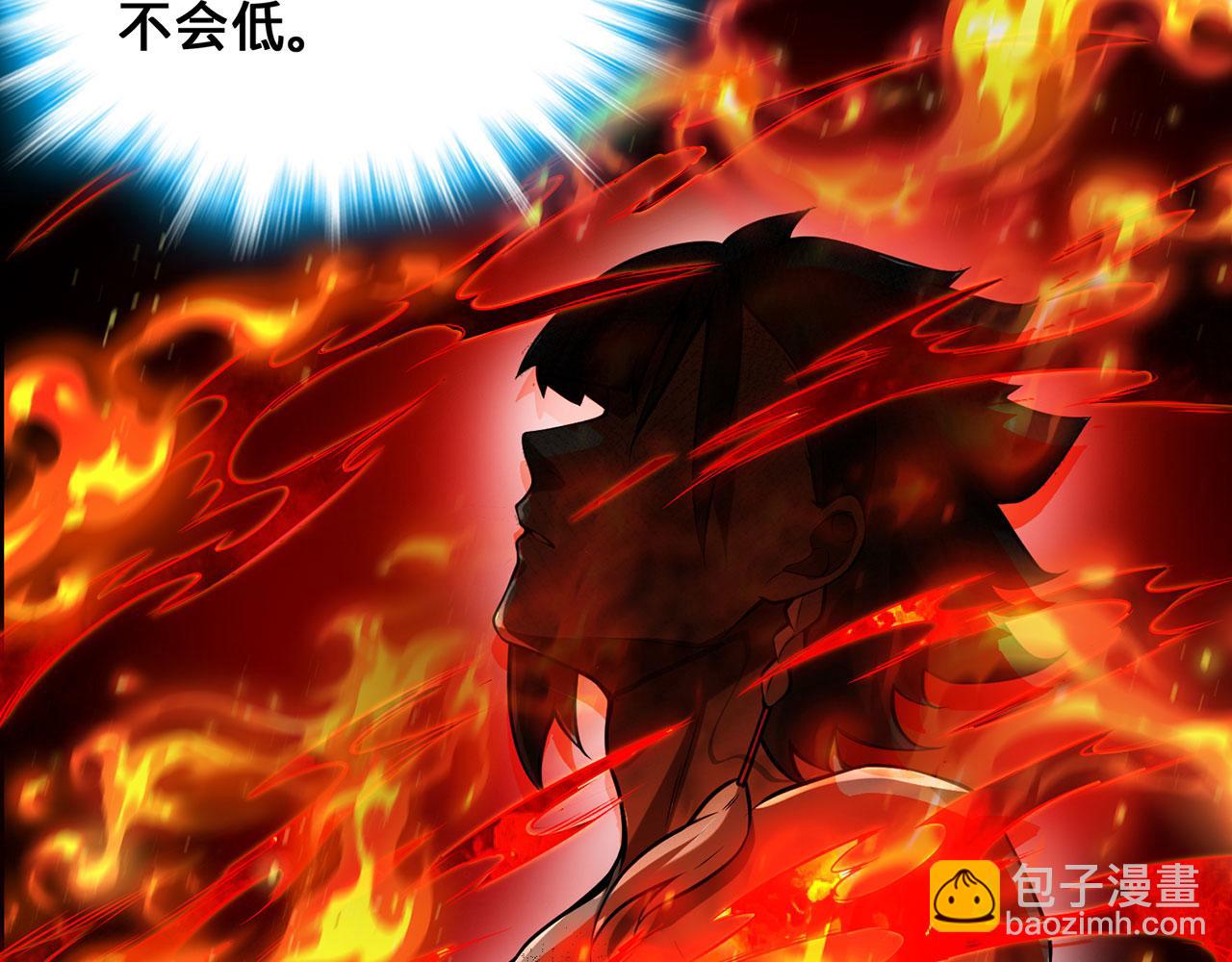 第27话-请上仙受死218