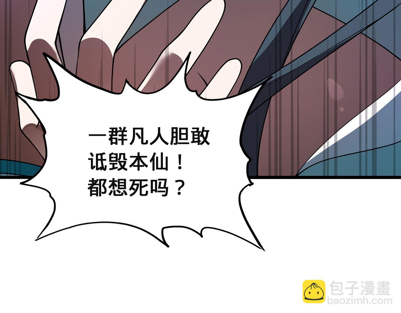 第27话-请上仙受死23