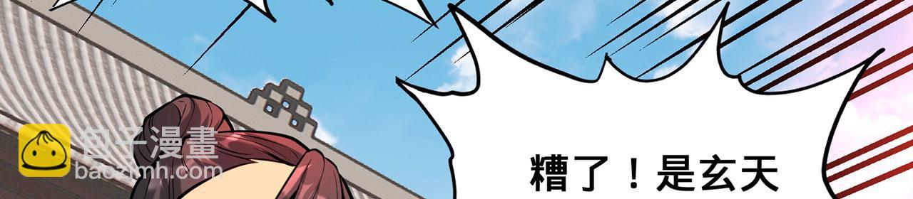 第27话-请上仙受死235