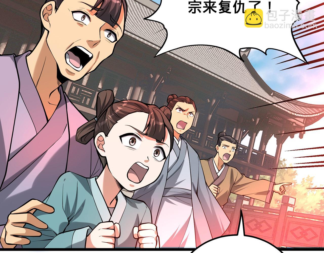 第27话-请上仙受死236