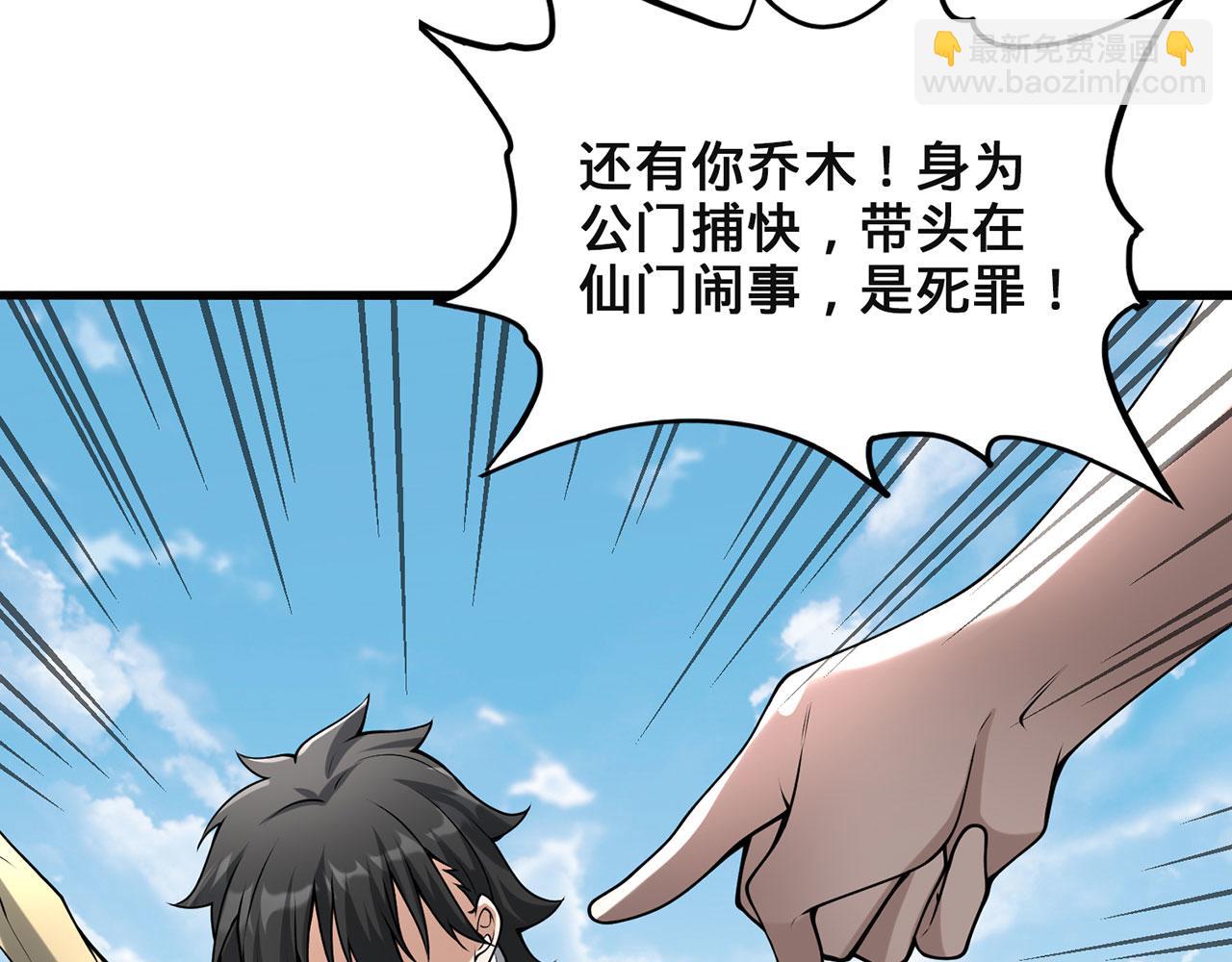 第27话-请上仙受死25
