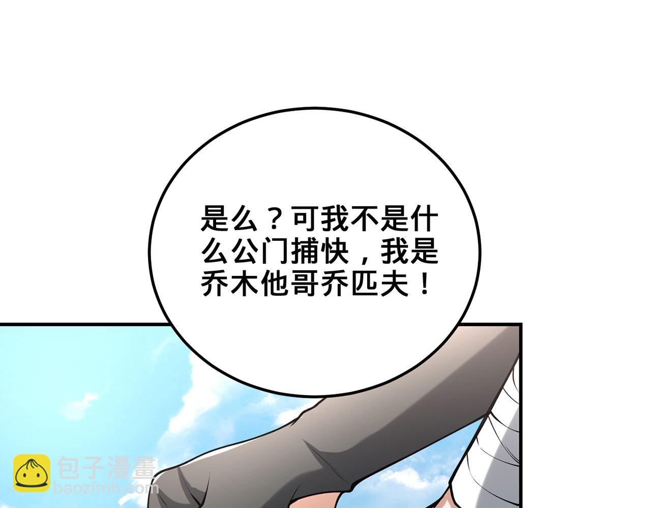 第27话-请上仙受死29