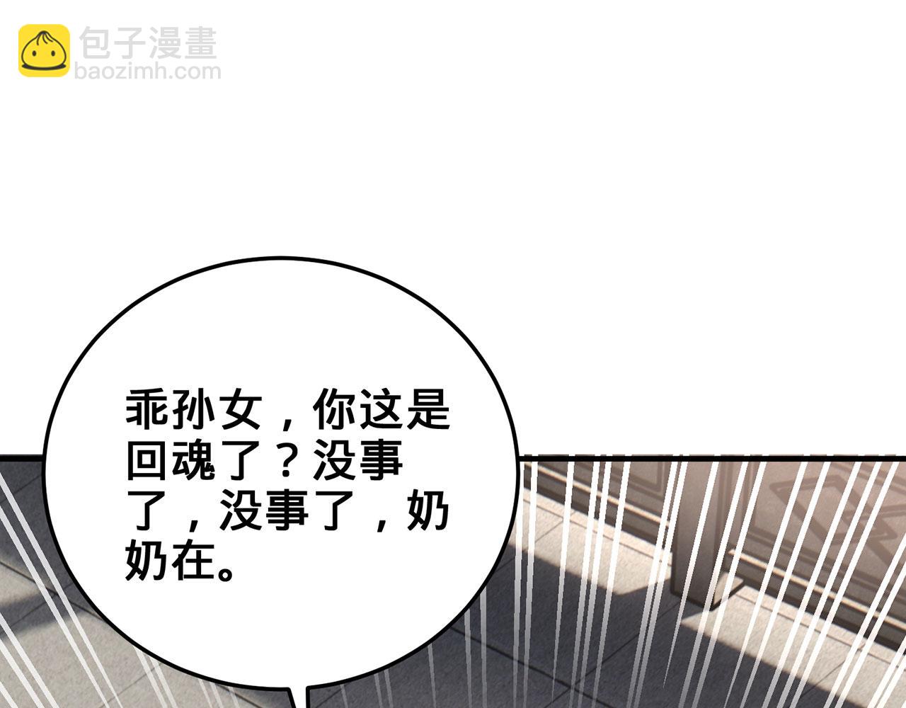 第27话-请上仙受死3