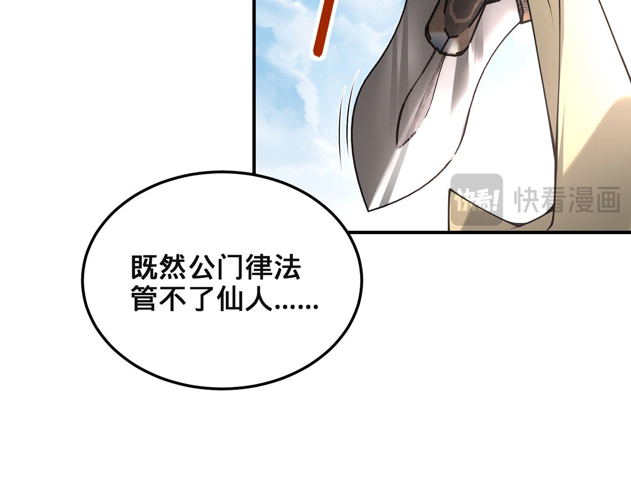 第27话-请上仙受死33
