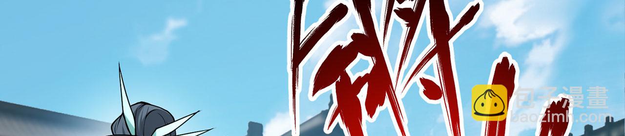 第27话-请上仙受死42