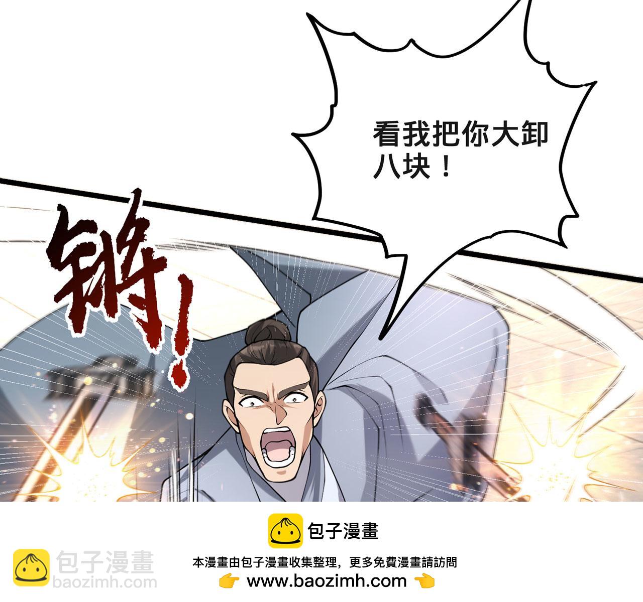 第27话-请上仙受死49
