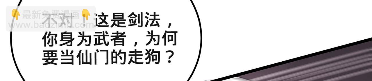 第27话-请上仙受死60