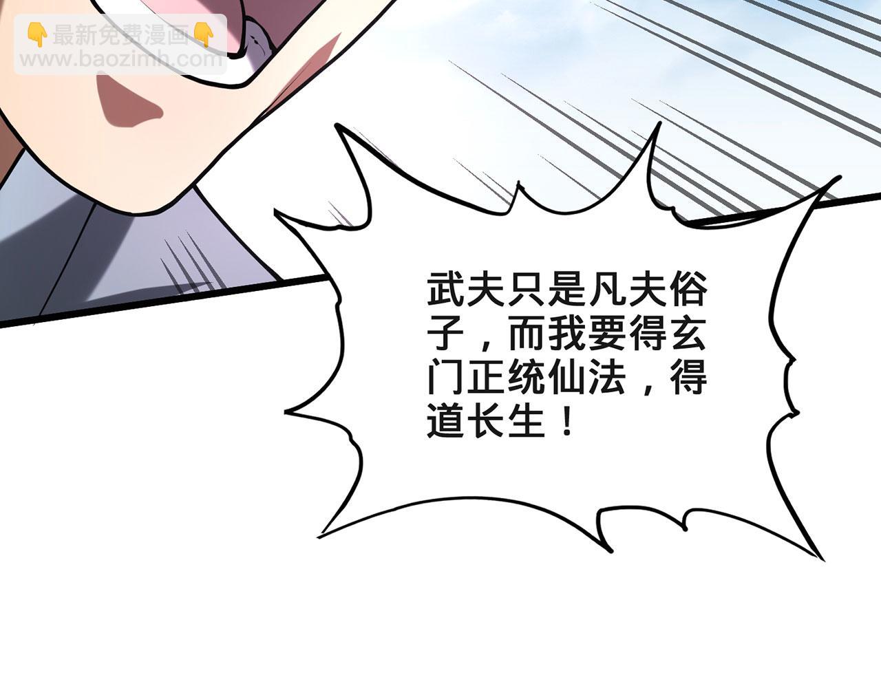 第27话-请上仙受死64