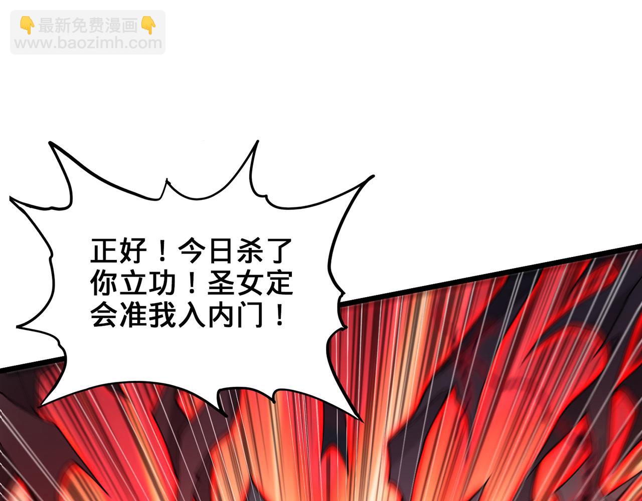 第27话-请上仙受死66